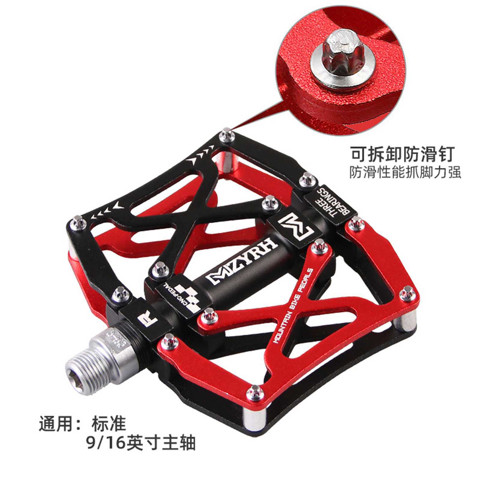 MZYRH自行车脚踏 山地车铝合金轴承脚蹬 公路车培林轻量CNC踏板