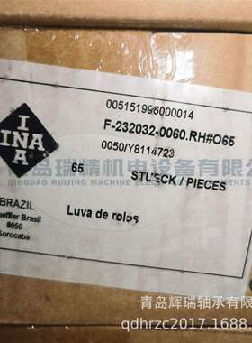 I-N-A轴承F-232032-0060-RHF-232032-6042.5mm62.5mm17.5mm