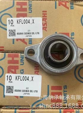 ASAHI轴承ASAHIKF001KFL002KFL003KFL004KFL005FL04-5轴承