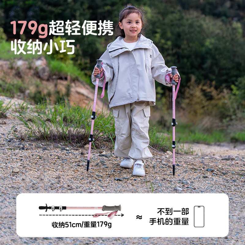 伯希和儿童登山杖户外徒步杖超轻铝合金伸缩爬山手杖儿童登山杖