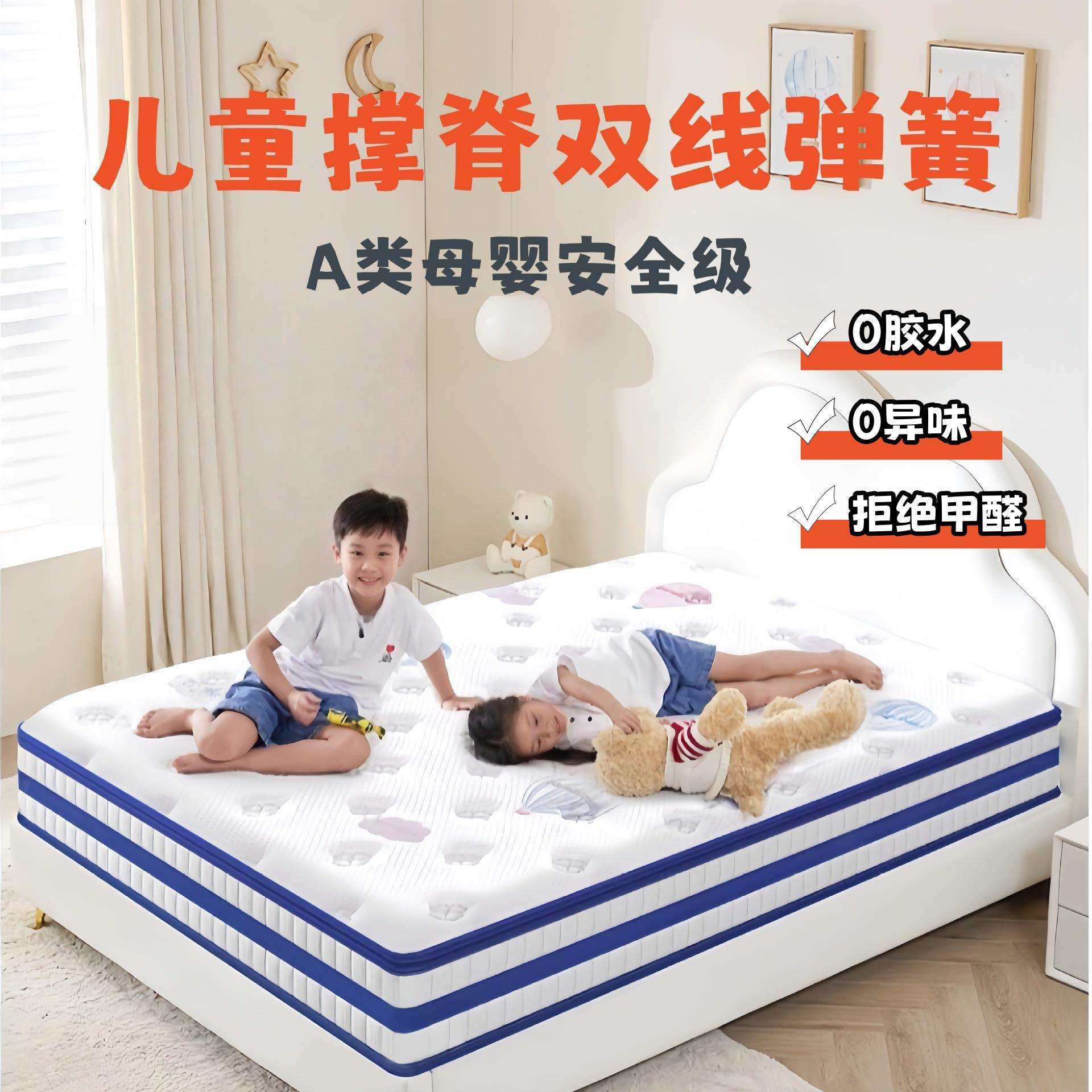 席梦思儿童床垫弹簧偏硬席梦思1.2m米椰棕撑脊青少年1.5m弹簧床垫,标准件/零部件/工业耗材,车间地垫,淘宝优惠券,粉丝福利购,淘宝优惠卷