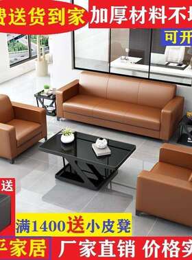 办公沙发茶几简约现代商务会客接待皮艺会议办公沙发黑色单人位z