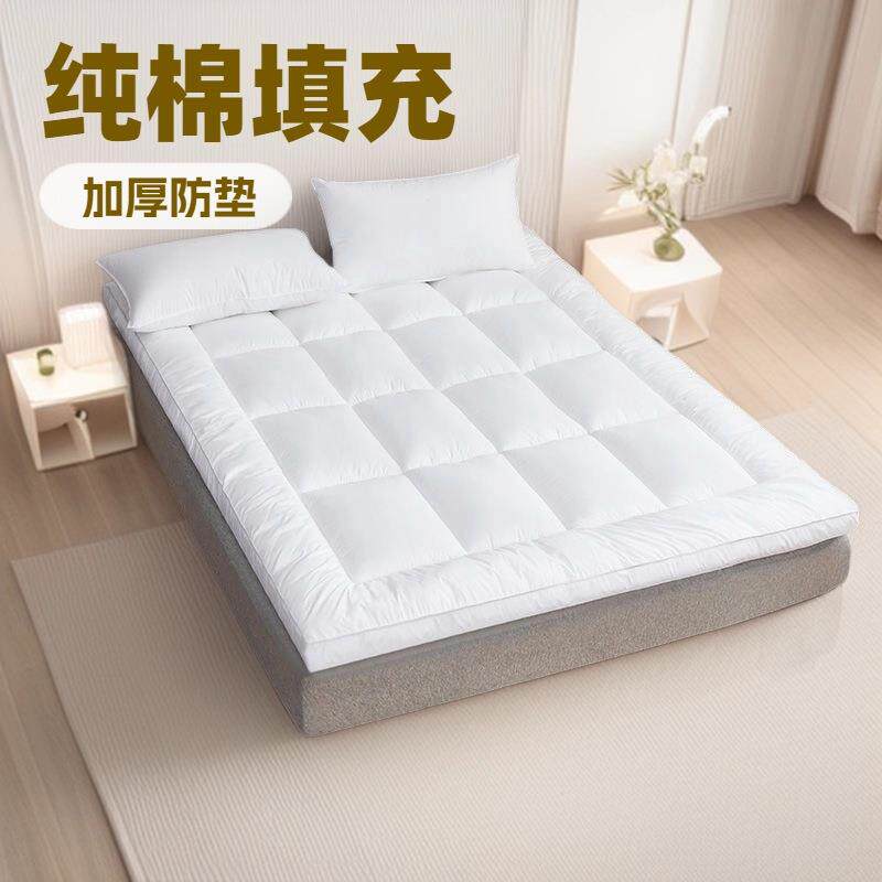星级酒店宾馆床垫宿舍学生单人全棉褥子铺底软垫超软超厚立体垫子