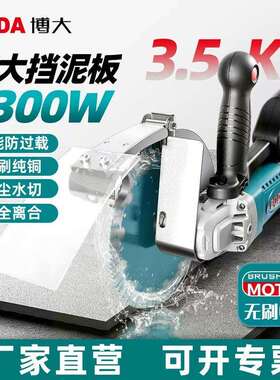 博大新款BLC1-216无刷开槽机水电安装钢筋混凝土切割机无尘线槽机