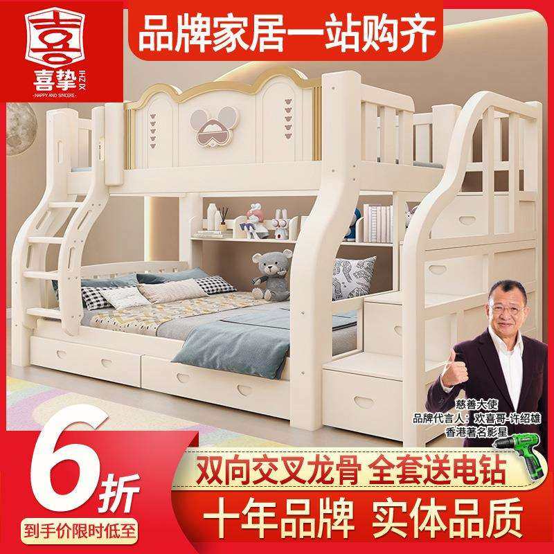 喜挚实木上下床母子床成人两层床子母床上下铺床儿童高低床双层床,标准件/零部件/工业耗材,车间地垫,淘宝优惠券,粉丝福利购,淘宝优惠卷