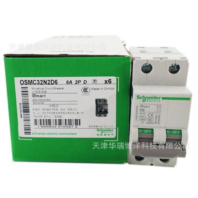 OSMC32N电动机断路器OSMC32N2PD6A空气开关OSMC32N2D6