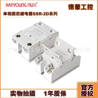 单相固态继电器-韩荣HANYOUNGNUX继电器SSR-2D403Z