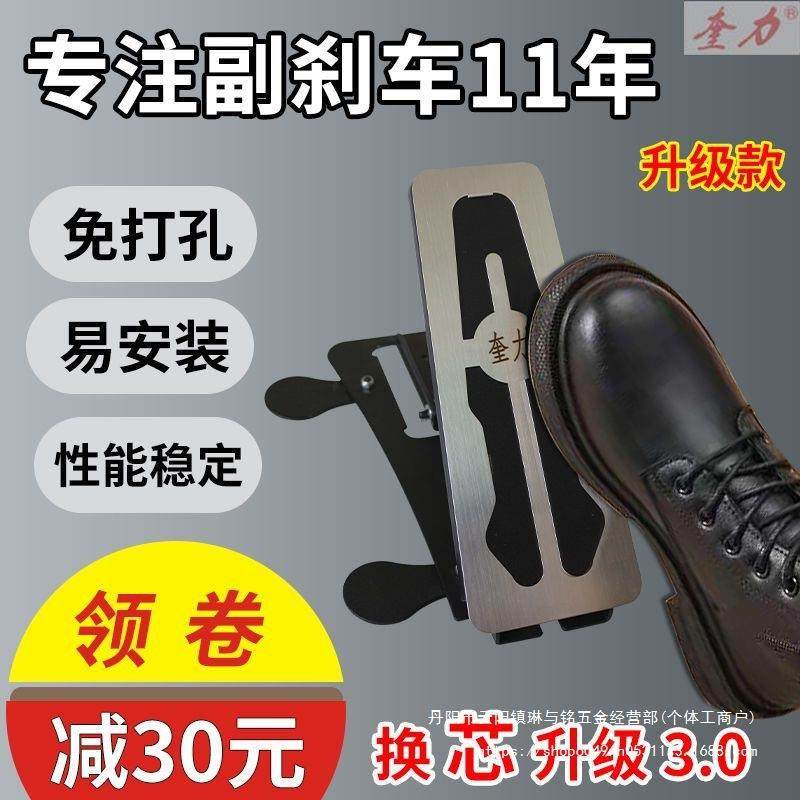 汽车副刹车装置教练车家用陪练免打孔副驾驶刹车手自通用型副刹,玩具/童车/益智/积木/模型,毛绒/玩偶/公仔/布艺类玩具,淘宝优惠券,粉丝福利购,淘宝优惠卷