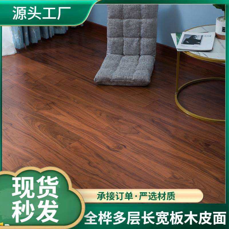 多层全桦地板实木复合防水木皮ENF环保家用橡木黑胡桃材质地暖用