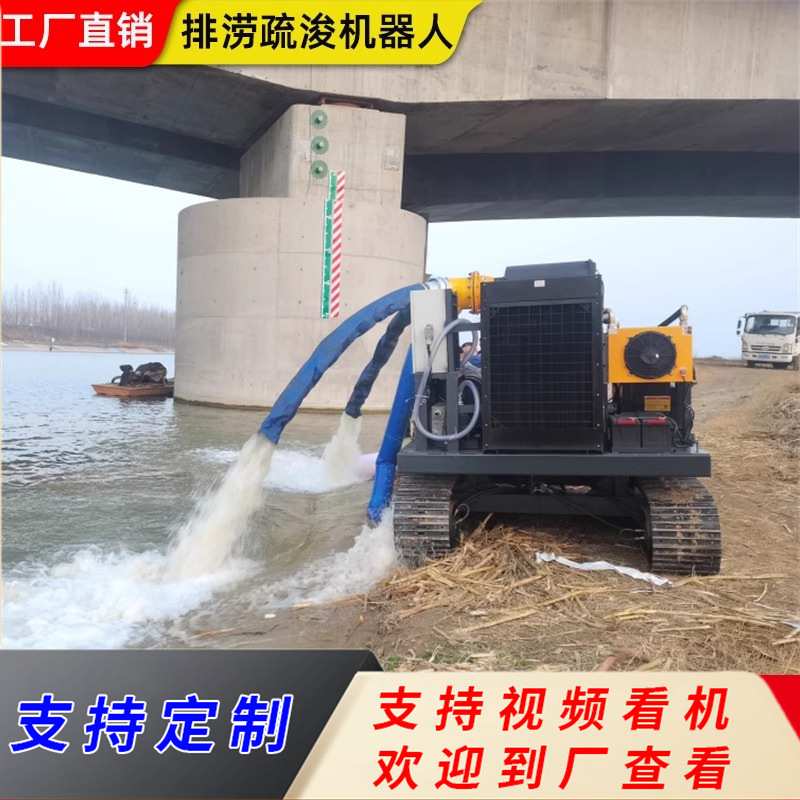 履带式机器人水下清淤管道河道防汛抽排水自行走遥控污泥清理泵车