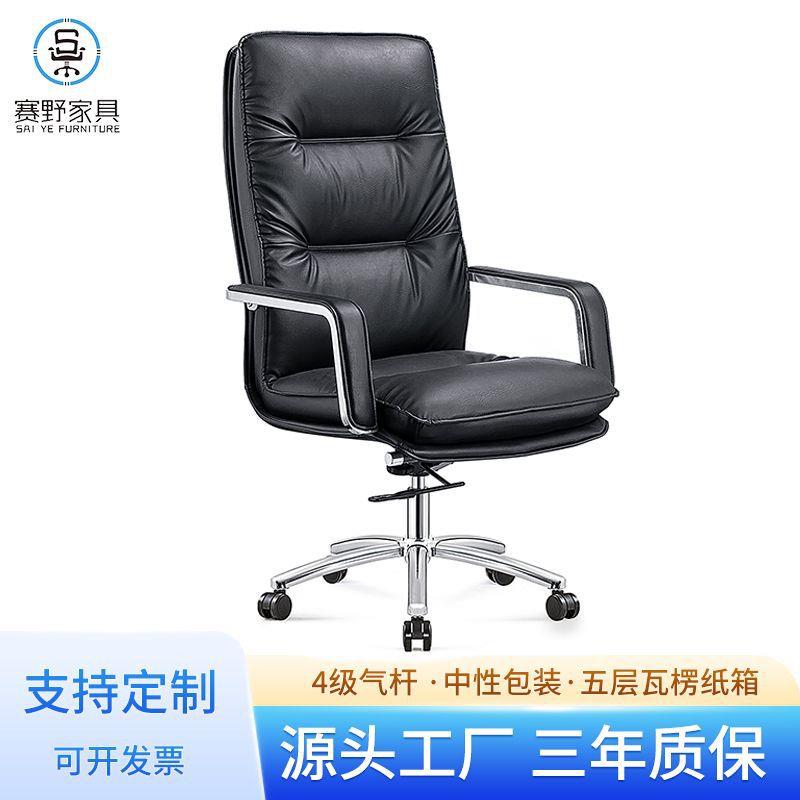 黑色西皮高背老板椅商务办公椅金属扶手升降旋转厂家直供