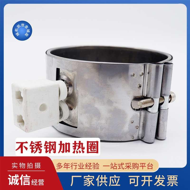 不锈钢加热圈热流道注塑机挤出机射嘴加热圈陶瓷铜电热圈220v380v