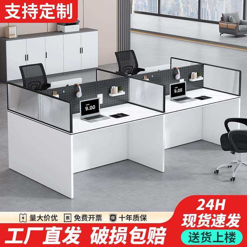 职员办公桌椅组合简约现代四人位隔断屏风卡座办公室电脑员工位桌,标准件/零部件/工业耗材,车间地垫,淘宝优惠券,粉丝福利购,淘宝优惠卷