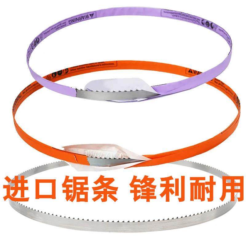 FEST锯骨机锯条专用锯条锯片商用切排骨切冻肉切冻鱼1260mm