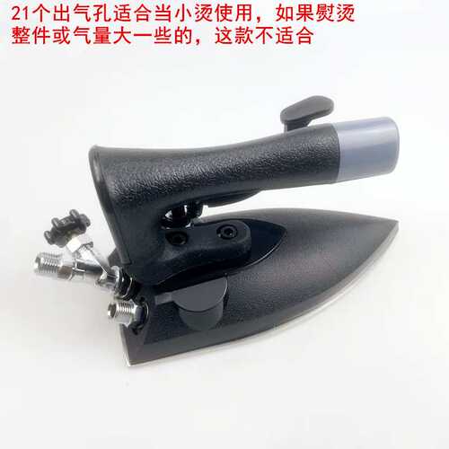 全蒸汽C2按压式小烫斗服装厂干洗酒店锅炉21个出气孔不锈钢电熨斗