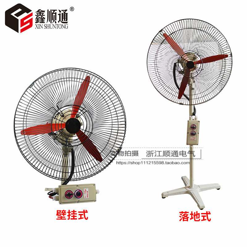 FB-600  0.55KW 防爆工业落地扇  防爆摇头扇  不带防爆开关 220V