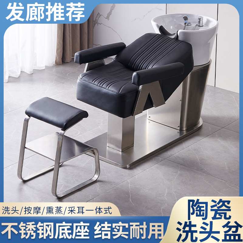 陶瓷盆洗头床理发店专用高档不锈钢网红美发店发廊冲水床半躺式