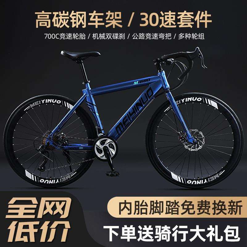 新款变速公路车自行车成年人700c破风超轻快城市跑车男女款赛车