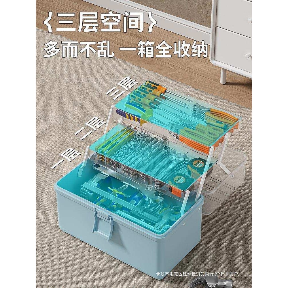 工具箱家用五金零件螺丝收纳盒透明塑料收纳箱针线盒子杂物整理箱