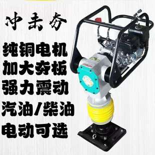 山东现货小型振动冲击夯手扶汽油冲击夯便携电动夯实机蹦蹦夯