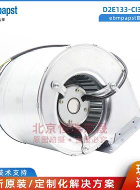 德国ebmpapstD2E133-CI33-22离心双进风散热风机175W230V