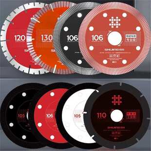 石井 自动切割机110/120/130大板专用切割片锯片工业级钎焊片