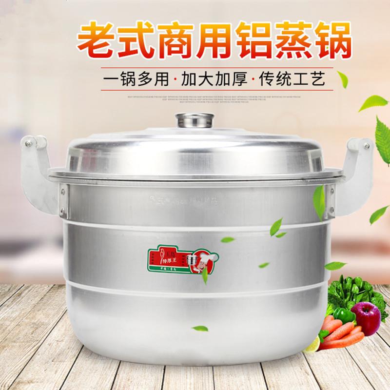 老式铝锅双层加厚铝蒸锅大号蒸锅汤锅大容量铝制烧水锅蒸馒头商用