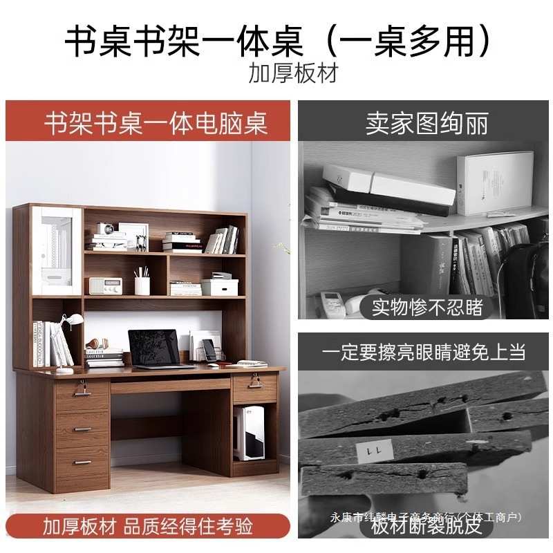 书桌书架一体家用电脑桌台式简约办公桌椅卧室学生带书柜写字桌子
