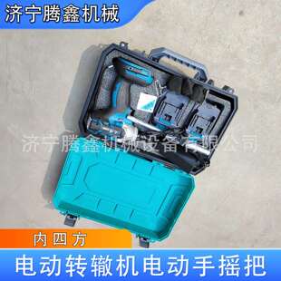 工务电务道岔转辙机摇把ZD-9S700K内四方转辙机电动摇把