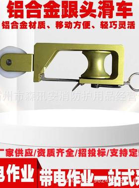 0.5T输电架空线路上下双轮自锁跟头滑轮ZF011031铝合金跟头滑车