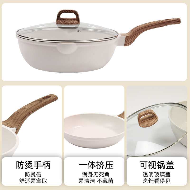 跨境麦饭石炒菜锅不粘锅套装锅具平底锅家用汤锅四件套组合煎锅