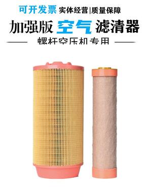 向阳螺杆空压机DS95-5000T空气过滤器C11100CF100空气滤清器滤芯