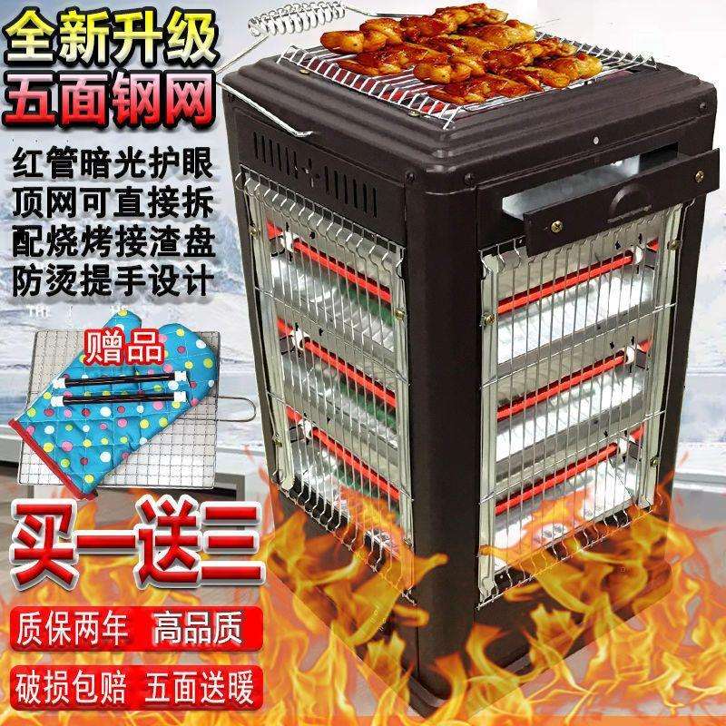 五面取暖器家用省烧烤型电取暖炉红管护眼婴儿可用烤火器火炉