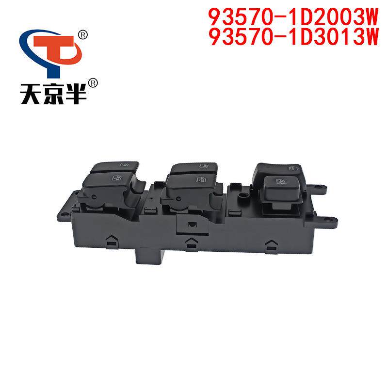 适用起亚新佳乐左前升降器控制开关93570-1D2003W/93570-1D3013W