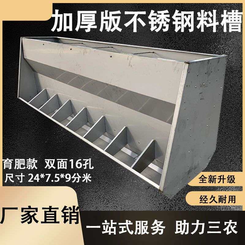 猪用不锈钢自动料槽下料器育肥喂猪食槽保育小猪料槽201不锈钢304