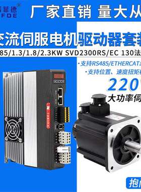 纳川220V交流大功率130伺服电机套装刹车850W/1300W/1800W/2.3KW