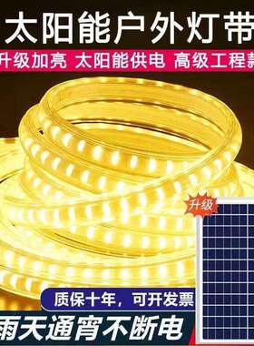 新款太阳能灯带户外别墅防水花园超亮庭院景区造景led亮化软灯带