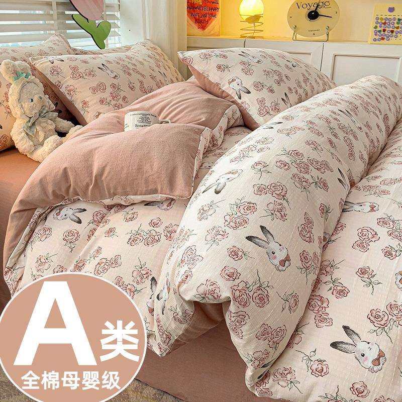 A类床品四件套纯棉全棉母婴级双层纱床单被罩单人学生宿舍三件套4,电子元器件市场,其它元器件,淘宝优惠券,粉丝福利购,淘宝优惠卷