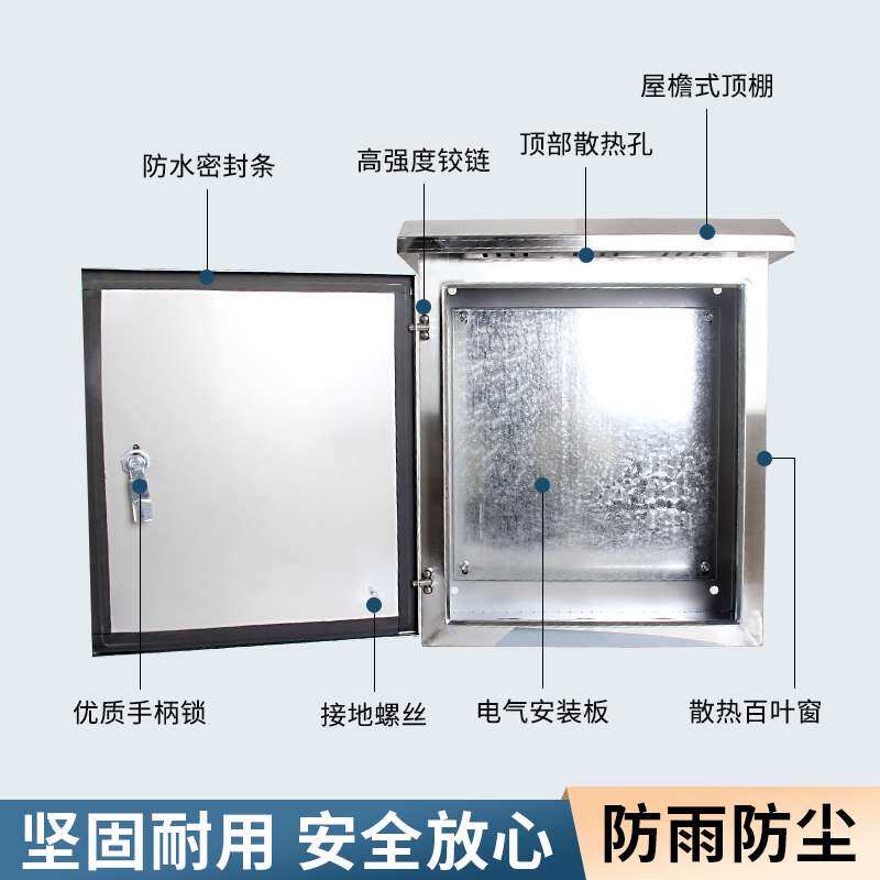 kt不锈钢户外电箱配电箱监控电表箱配电柜控制箱家用空箱明装配电