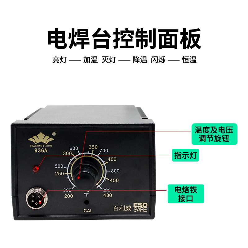936A电烙铁恒温可调温电焊笔洛铁焊接工具工业级络焊台焊锡抢套装