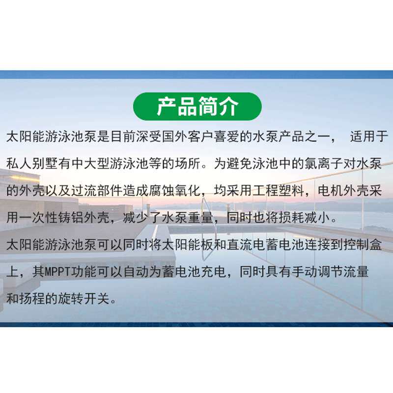 SJP泳池循环泵 喷泉水景中心循环泵 直流永磁无刷电机太阳能水泵