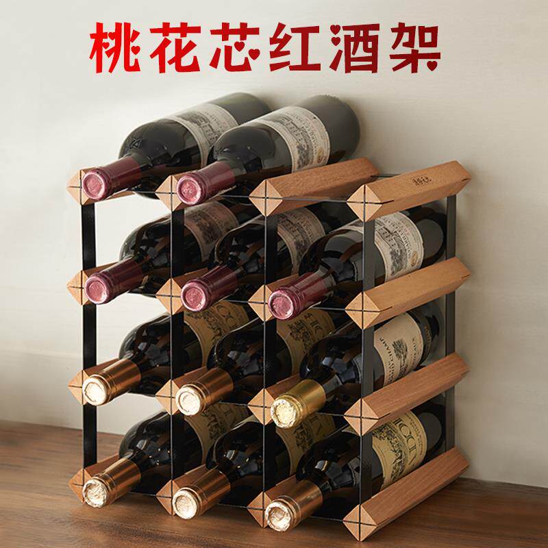 桃花芯木红酒架置物架酒柜内实木格子酒架家用酒瓶架摆件轻奢