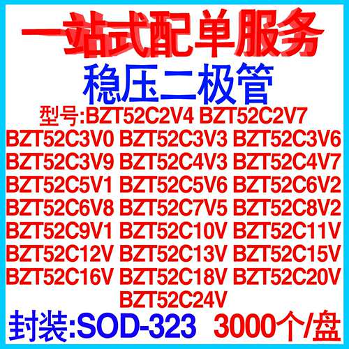 贴片稳压二极管BZT52C5V1S/4V7/5V6/10V/12V/15V/18V SOD323 0805