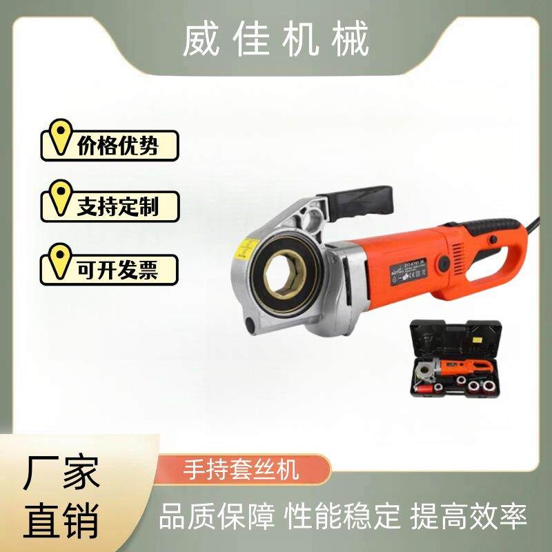 出售小型手持式电动套丝机镀锌水管钢管攻丝机便携式绞丝机