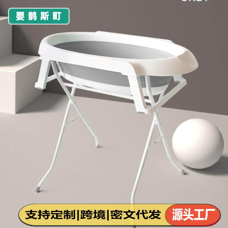 免弯腰可折叠婴儿洗澡盆宝宝浴盆支架沐浴盆小孩加高浴桶支撑架子