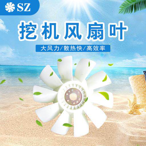 卡特312卡特312C挖掘机风扇空压机风叶散热器叶片发动机风扇叶片