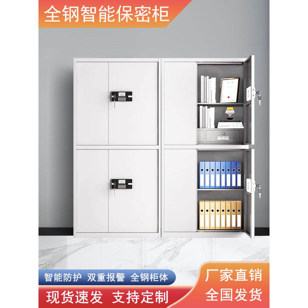 加厚保密柜文件柜指纹密码锁资料铁皮柜财务办公凭证柜防盗保险柜
