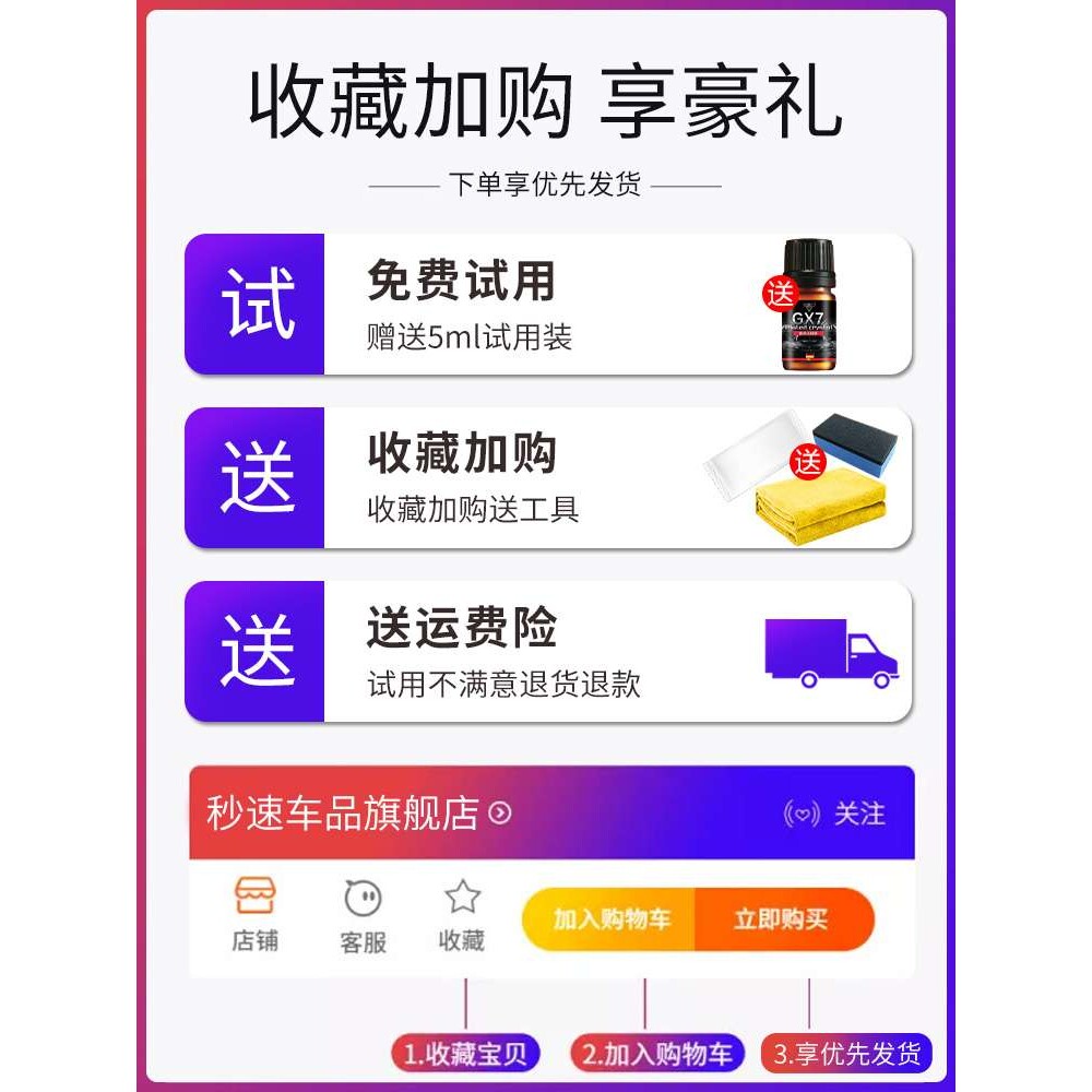 德国镀晶汽车纳米水晶车漆度镀膜剂套装封釉液体玻璃镀金进口