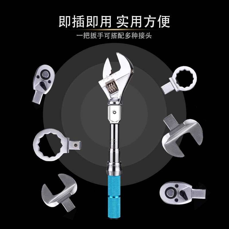 扭力扳手开口高精度可换头可调预置式扭矩力矩转换活动头套筒扳手