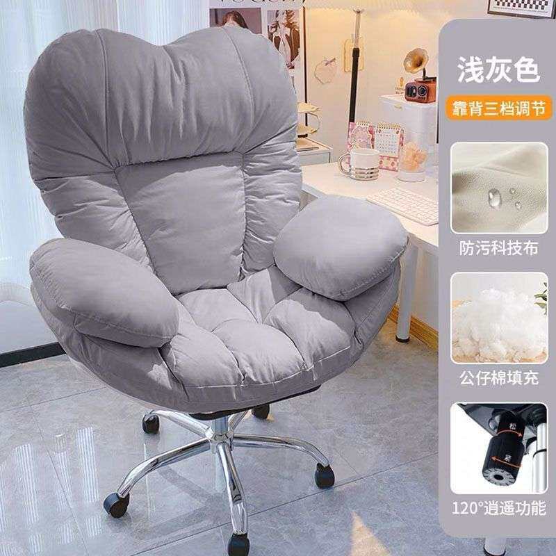 懒人电脑沙发椅家用舒服久坐可躺靠背书桌椅主播直播椅卧室懒人椅